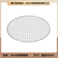 Primitive Style Campfire Tea Grill Thickened Stainless Steel BBQ Grill Non-stick Frying Pan