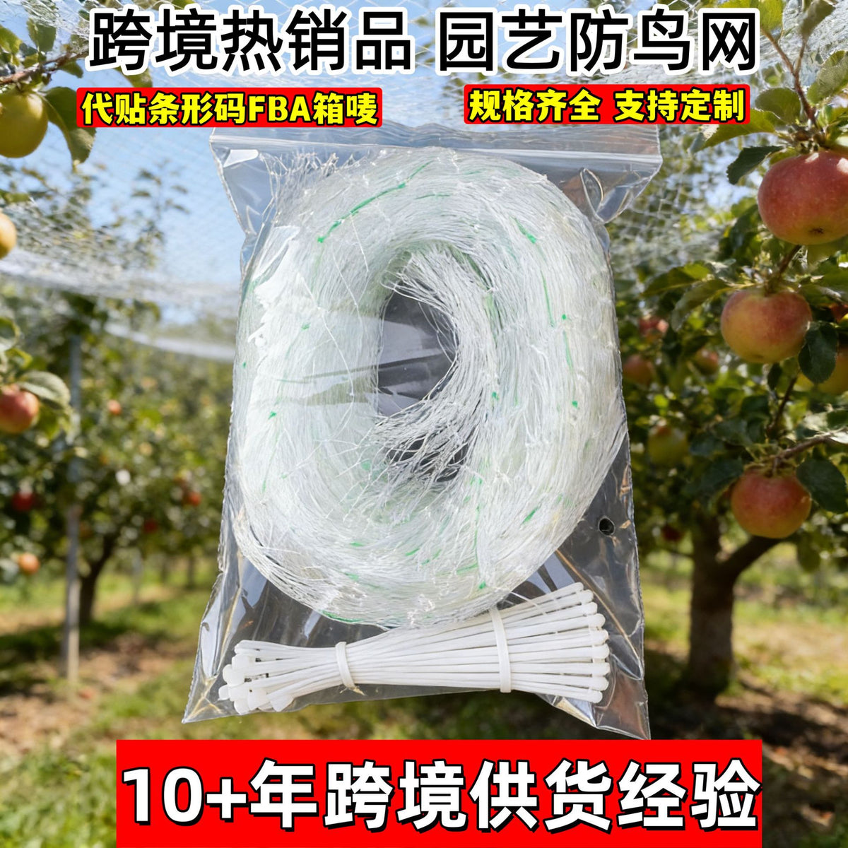 Garden Anti-Bird Netting for Fruit Trees and Plants, Transparent Nylon Mesh Protection