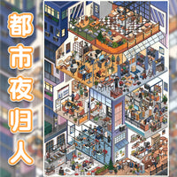 Yanyou 22.0 Series 3D Street Scene Diorama Stickers for DIY Craft and Stress Relief
