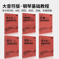 2025 New Edition Large Print Czerny 599 Beyer 849 Hanon Piano Exercises Bach Burgmuller Beginner to Advanced Practice Pieces for Children and Adults