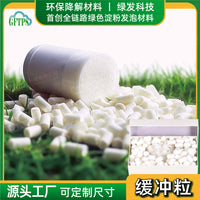 Biodegradable Starch Packing Peanuts for Shipping and Void Fill