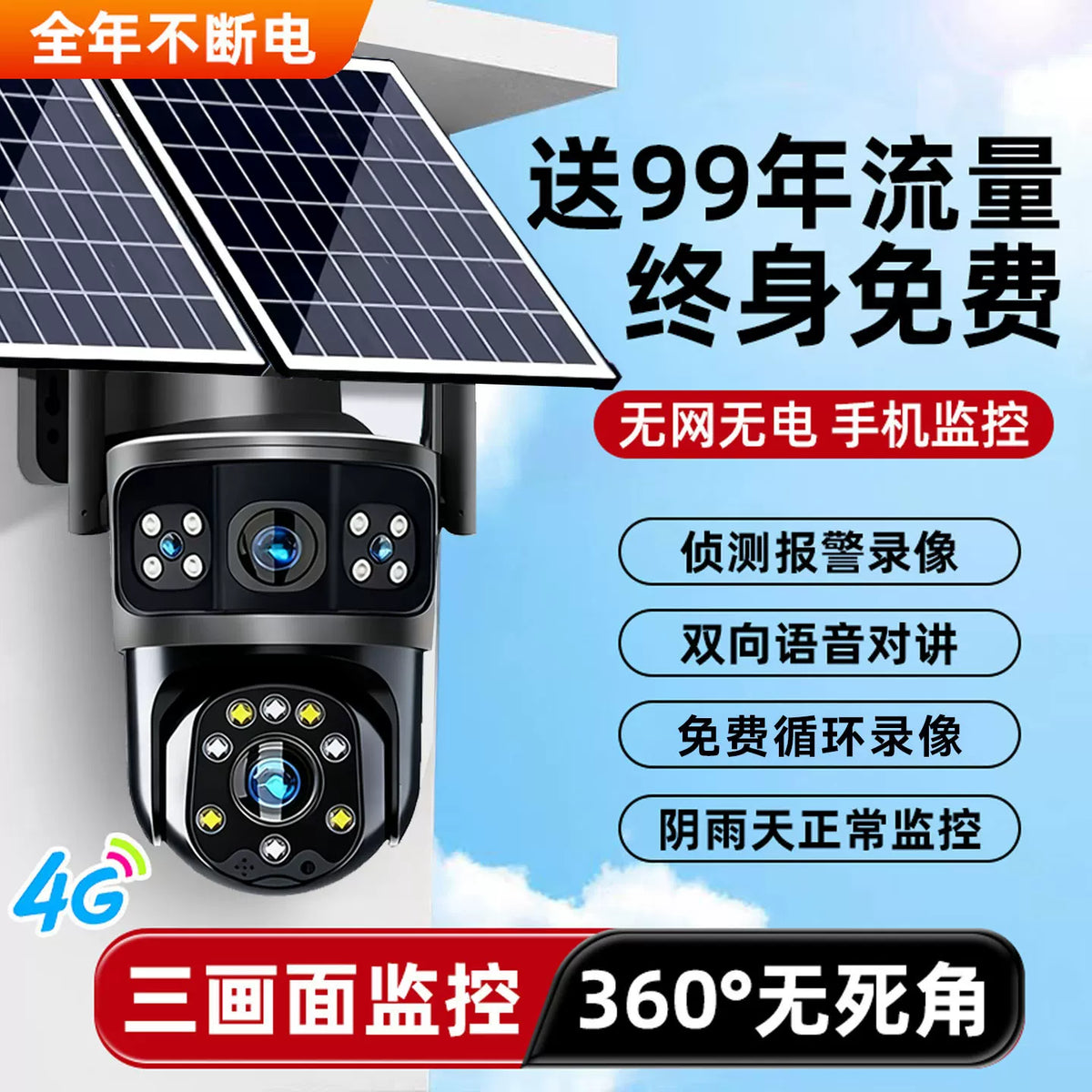 Solar-Powered 4G Outdoor Security Camera with 360° Pan/Tilt, HD Night Vision, and Remote Access