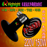 Ceramic Infrared Heat Emitter for Reptile and Pet Enclosures, 220V