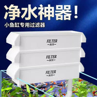 Aquarium Turtle Tank Drip Filter Box Top Filter Wall-Mounted Small Water Purifier Circulation Transparent Box