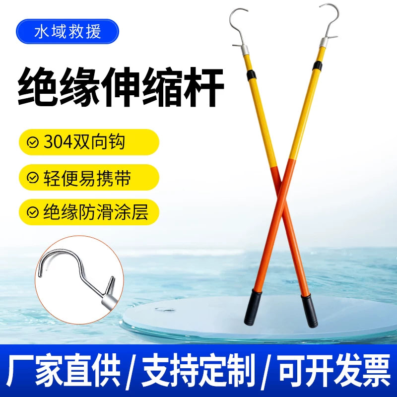 Telescopic Insulated Rescue Pole for Dock Lifting and Non-Contact Support