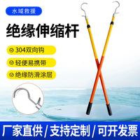 Telescopic Insulated Rescue Pole for Dock Lifting and Non-Contact Support