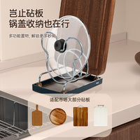 Cartoon Creative Stainless Steel Pot Lid Holder and Cutting Board Rack for Kitchen Countertop Storage