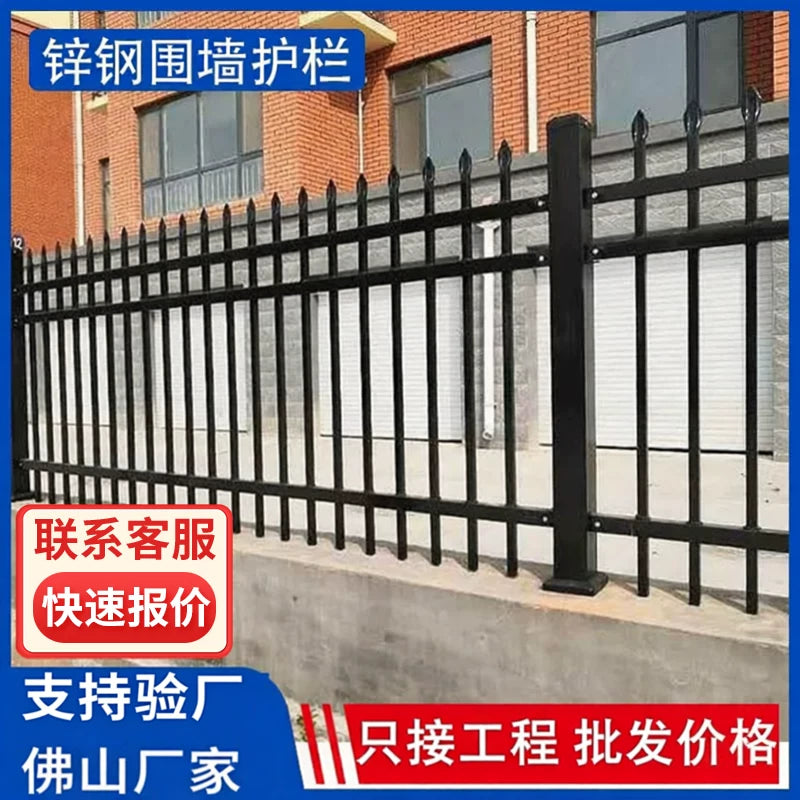Galvanized Steel Aluminum Alloy Fence for Villas, Schools, and Residential Areas