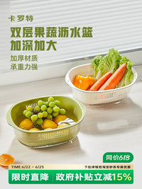 Carrot Strainer Basket for Fruits and Vegetables, Double-Layer Washing and Draining Basket, Kitchen Storage