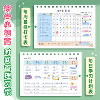 Kids' Self-Discipline Learning Planner with Reward Stickers and Schedule Management