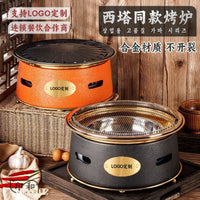 Commercial Round Charcoal Grill with Non-Stick or Stainless Steel Griddle for Korean BBQ