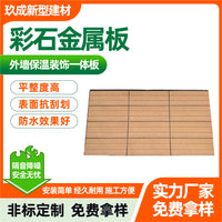 Stone Pattern Insulated Metal Carved Board for Exterior Wall Decoration