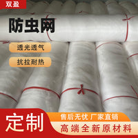 Agricultural Insect Netting for Greenhouse and Garden Protection, 40-100 Mesh