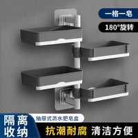 Wall-Mounted Rotatable Double-Layer Soap Dish with Drainage for Bathroom