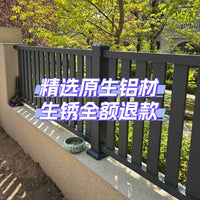Aluminum Alloy Garden Fence Outdoor Balcony Railing Modern Chinese Courtyard Wall Villa Enclosure