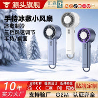 Portable Handheld Semiconductor Cooling Fan with Digital Display for Travel and Dormitory Use