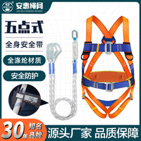 Anhui European Style Full Body Safety Harness with Lanyard for Fall Protection
