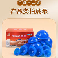 Zhu Haokang Portable Silicone Cupping Set - 12 Cups for Home Vacuum Cupping Therapy