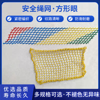 Square/Hexagonal Mesh Safety Netting for Construction and Fall Protection