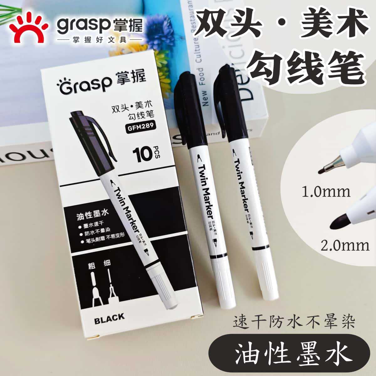 289 Dual-Tip Permanent Marker Pen for Kids, Quick-Drying Art Drawing Outline Pen, Waterproof and Smudge-Proof
