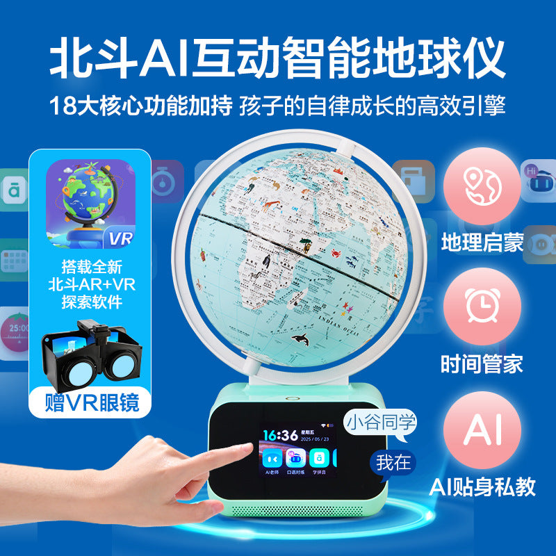 Beidou VR Voice Interactive Globe for Kids, AI Smart Ornament with Night Light, Educational Gift for Festivals and Back-to-School