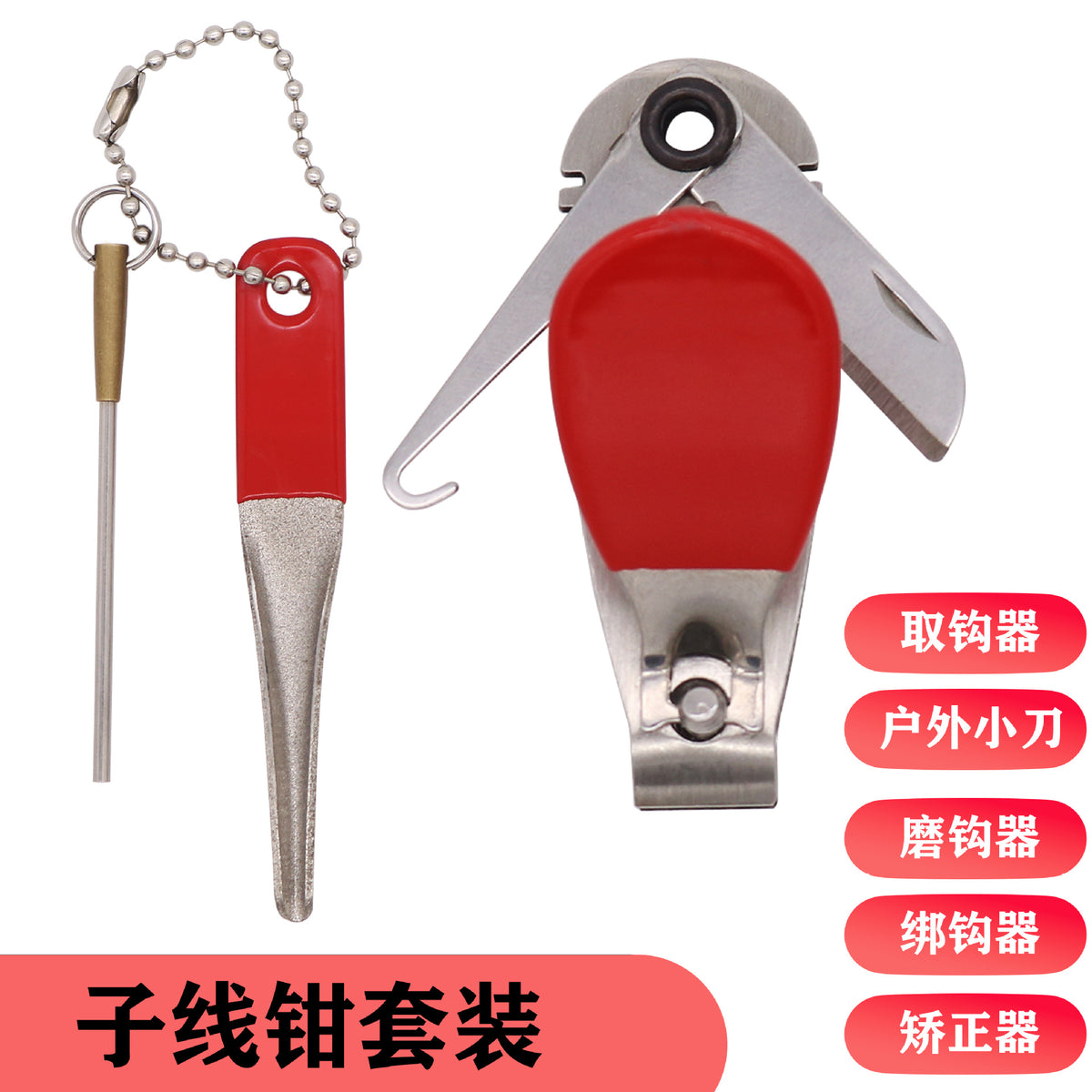 Fishing Line Cutter and Hook Sharpener Set, Stainless Steel, Portable