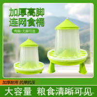Automatic Chicken Feeder with Anti-Scratch Design and Elevated Base for Poultry