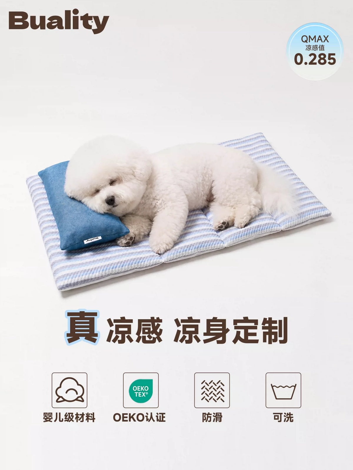 Buality Summer Cooling Pet Mat Washable Dog Ice Pad