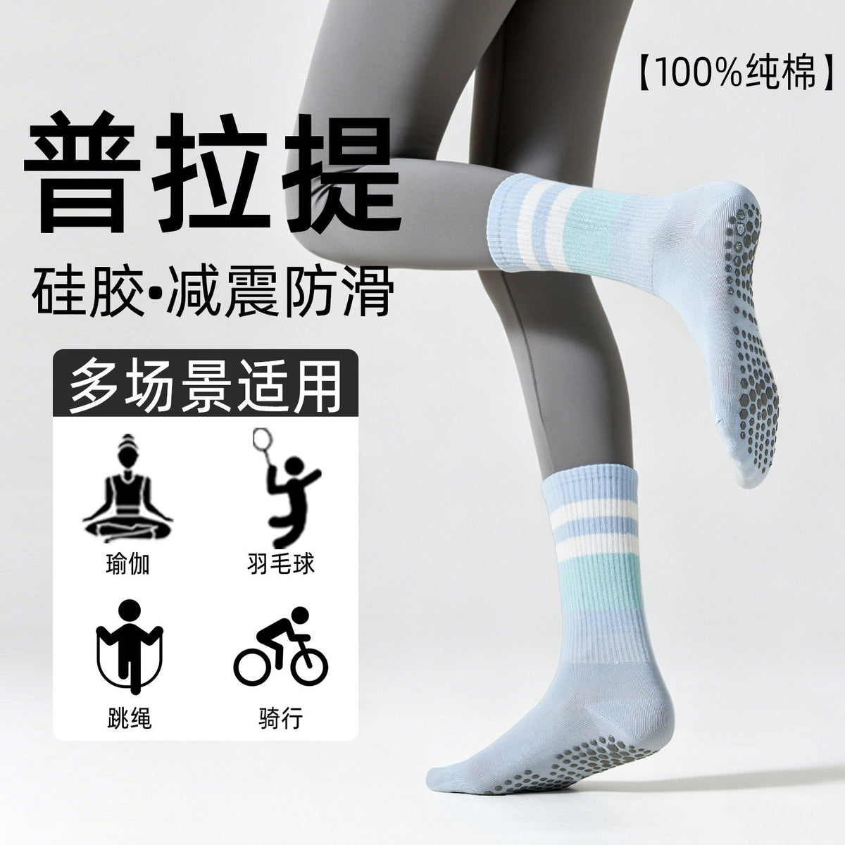 Non-Slip Yoga Pilates Barre Socks for Women, Mid-Calf Athletic Grip Socks for Fitness, Running, and Indoor Workouts