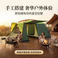 Outdoor Camping Tent for 3-4 People, Double Layer, Sun Protection, Rainproof, Thickened