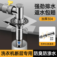 Washing Machine Drain Hose Connector with Floor Drain Adapter, Anti-odor Anti-overflow Extension Pipe