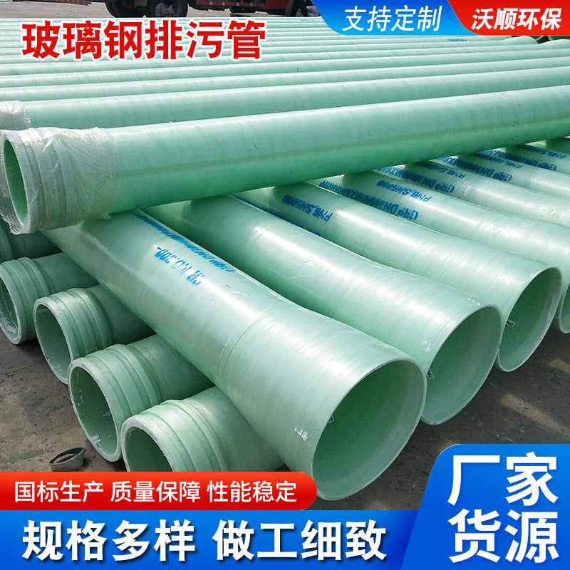 Fiberglass Reinforced Plastic Sewage Pipe, Large Diameter Sand-Filled Anti-Corrosion Underground Winding Pipe
