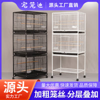 Pet Cage Dido Multi-layer Bird Cage Parrot Cage Peony Villa Tiger Skin Xuanfeng Large Space Extra Large Multi-layer Group Breeding Bird Cage