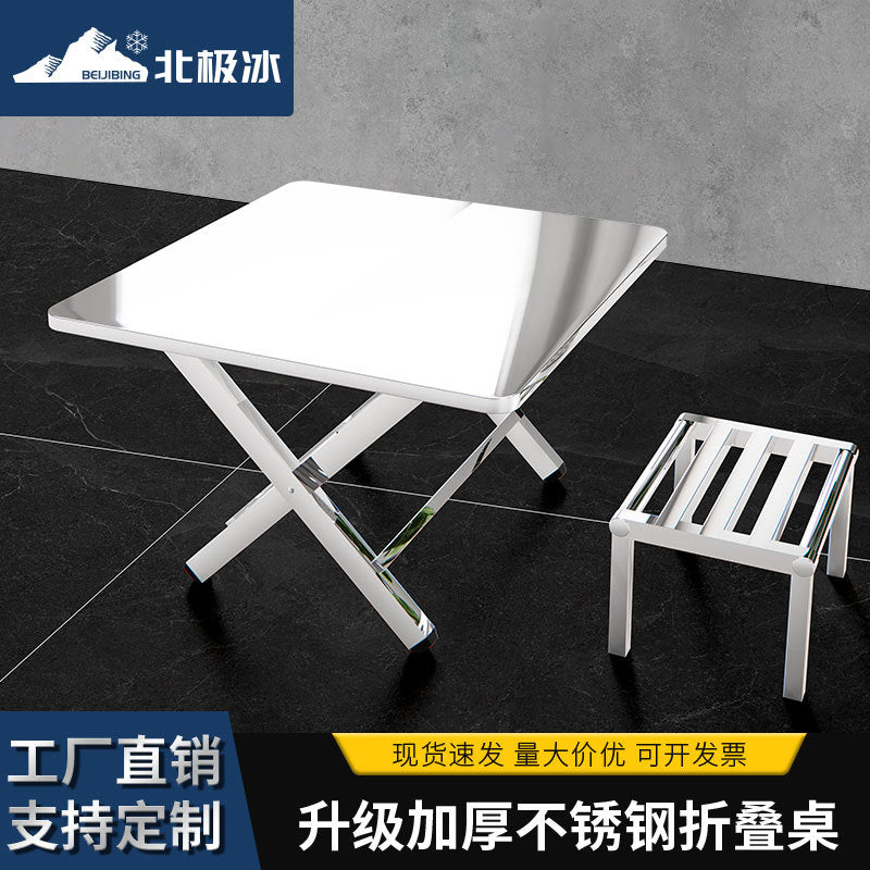 Portable Thickened Stainless Steel Folding Square Table for Outdoor Camping BBQ Stalls