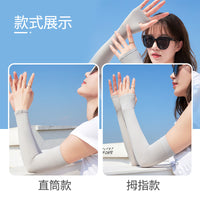 UV Protection Cooling Arm Sleeves for Outdoor Sports