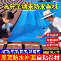 TPU Self-Adhesive Waterproof Sealing Tape for Roof Leaks and Repairs