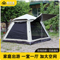 Osprey Oversized Blackout Tent for 2-4 People, Waterproof Sun Protection, Outdoor Travel
