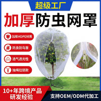 Agricultural Insect Net Cover with Zipper, Thickened Anti-Insect Mesh Bag for Orchards, Fruit Tree Mosquito Net Cover