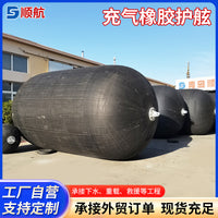 Inflatable Rubber Fenders for Marine Salvage and Rescue, Ship Berthing Anti-Collision Pads