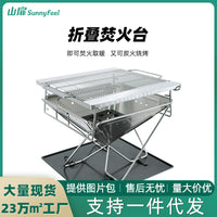 SunnyFeel Outdoor Portable Folding Fire Pit Grill for Camping and Picnics