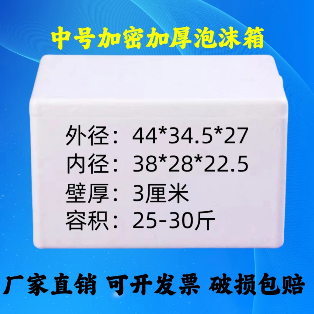 Insulated Foam Shipping Cooler Box for Seafood & Produce, Thickened High-Density