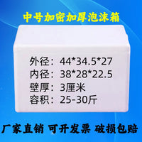 Insulated Foam Shipping Cooler Box for Seafood & Produce, Thickened High-Density