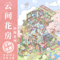 Aido Culture 4.0 Series 3D Miniature Scene DIY Stickers for Scrapbooking and Decoration