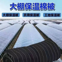 Greenhouse Thermal Insulation Quilt for Winter Plant Protection