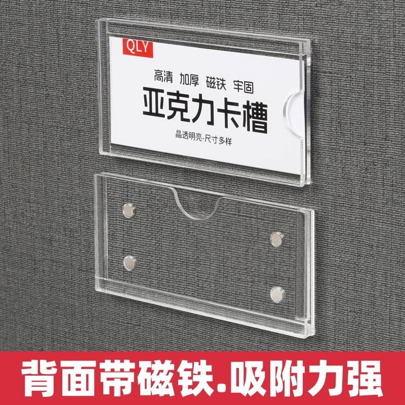 Acrylic Magnetic Label Holder for Shelves and Displays