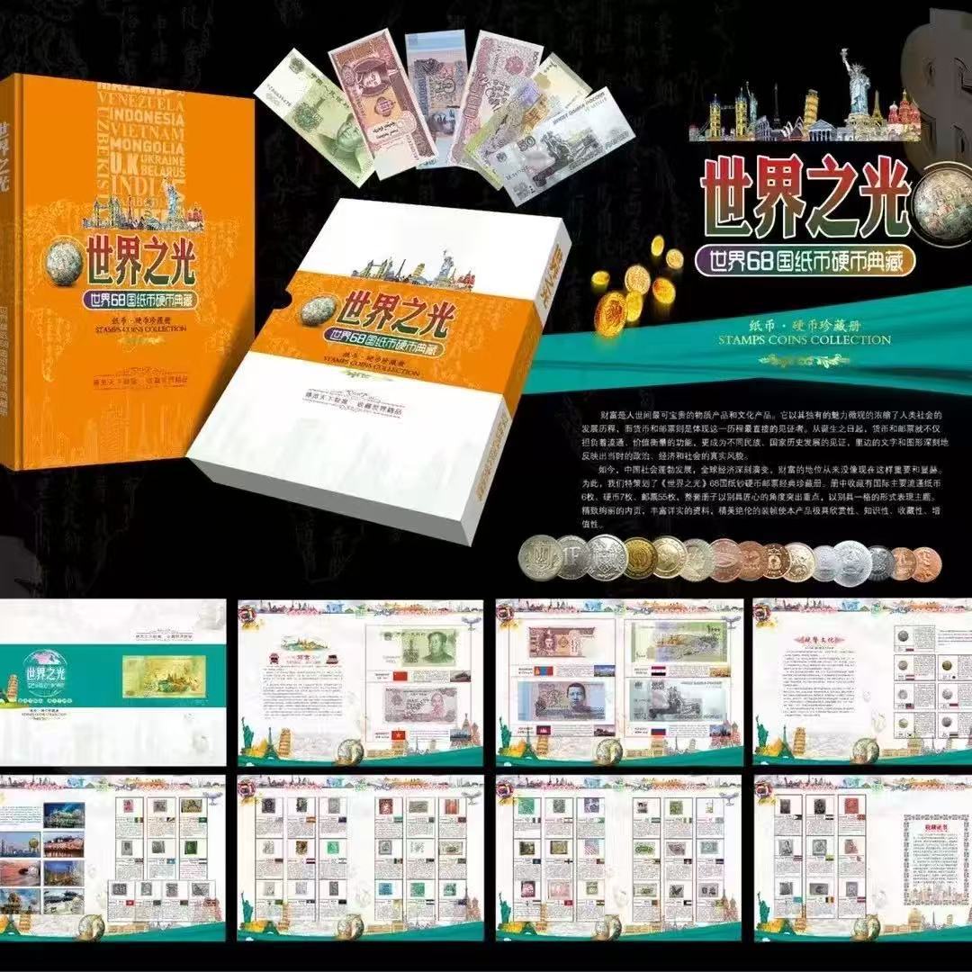 World Currencies, Coins & Stamps Collection Album - 68 Countries Commemorative Gift Set