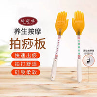 Silicone Meridian Massage Hammer and Patting Board Set for Back and Body Acupressure