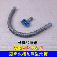 Kitchen Sink Overflow Drain Hose and Cover Set for Dishwashing Basins