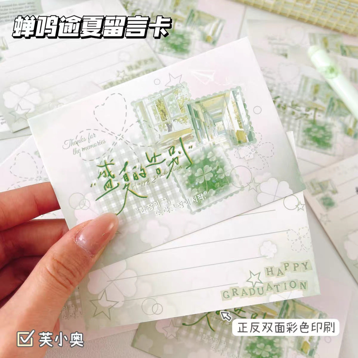 Cicada's Summer Message Cards, Ins-style Holiday Blessing Postcards, High-Value Commemorative Gift Cards