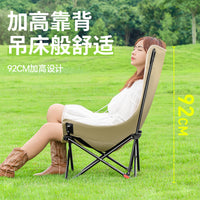 Outdoor Moon Chair, High Back Reclining Beach Chair, Portable Folding Camping Chair, Fishing Stool
